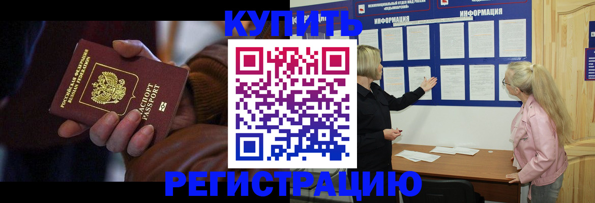 прописка для работы в Пущино