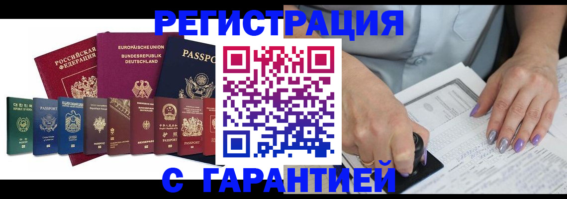 прописка в Пущино