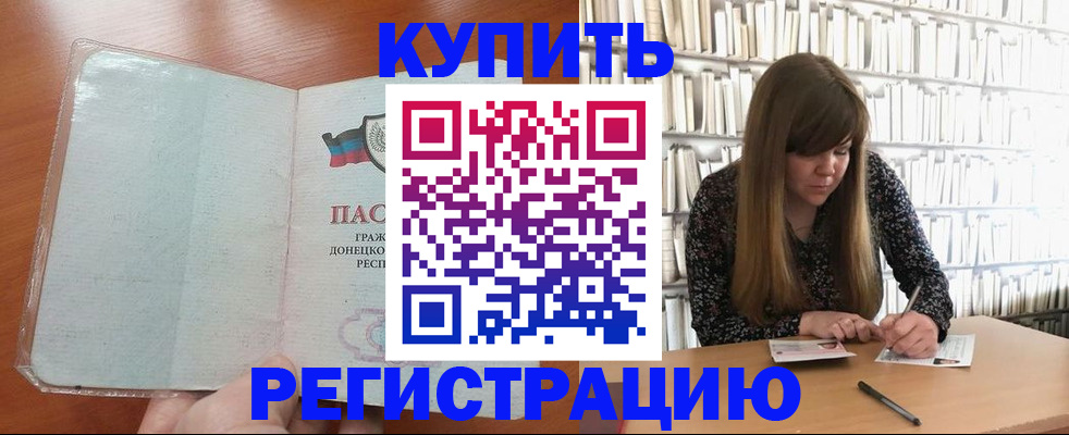 прописка для школы в Пущино