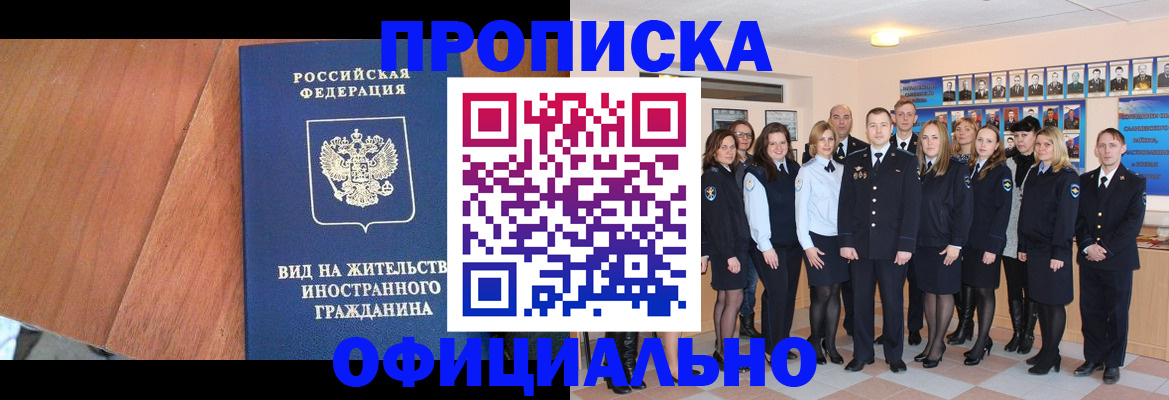 временная регистрация адрес в Пущино