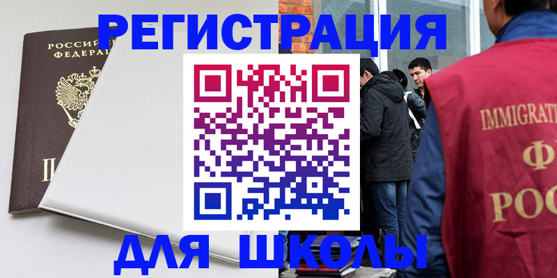 временная регистрация адрес в Пущино