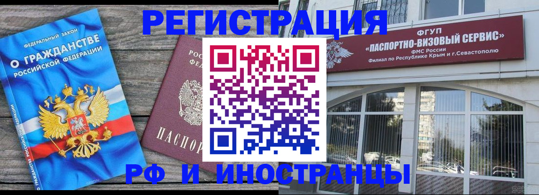 прописка для военкомата в Пущино