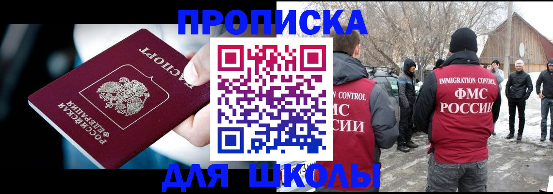 прописка 2025 в Пущино