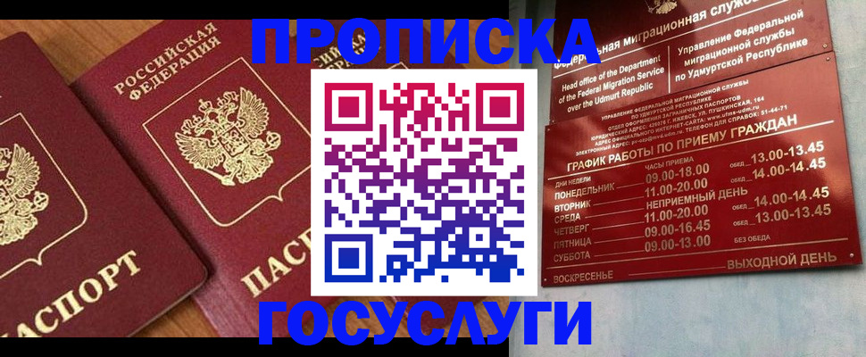 временная регистрация поиск в Пущино